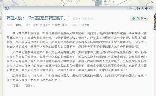 国子虚乌有 解析谣言路线图澳门新葡京app西游记被韩(图3)