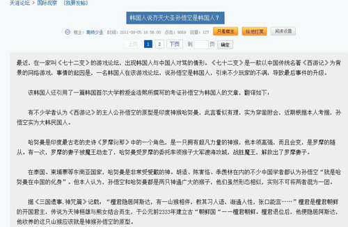国子虚乌有 解析谣言路线图澳门新葡京ap