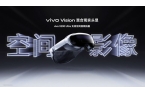 o Vision 头显双指捏合“轻松上头
